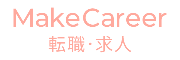 MakeCareer転職・求人